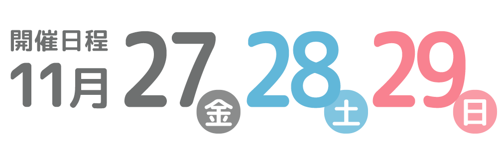 1月17日18日